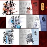 Ne Zha 2 Official Original Supplementary Story Artistic Setting Collection